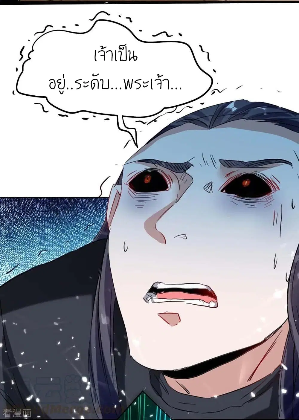 Return of Divine Emperor ตอนที่ 174 หน้า 38