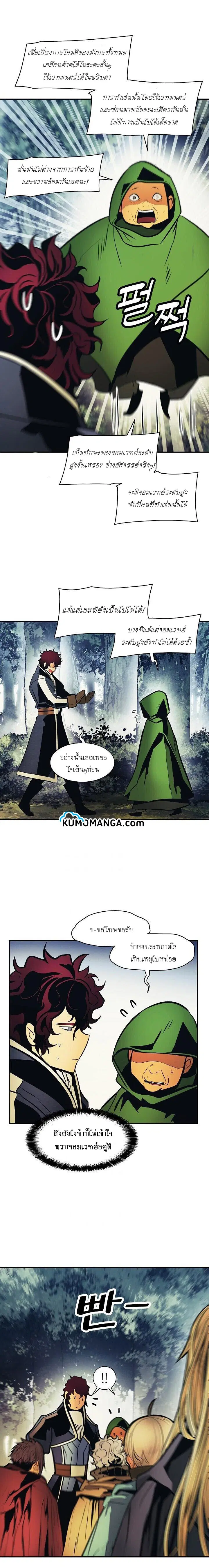MookHyang – Dark Lady ตอนที่ 90 หน้า 14