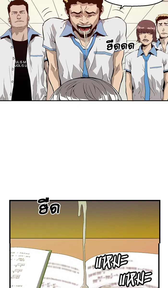 Weak Hero ตอนที่ 6 หน้า 75