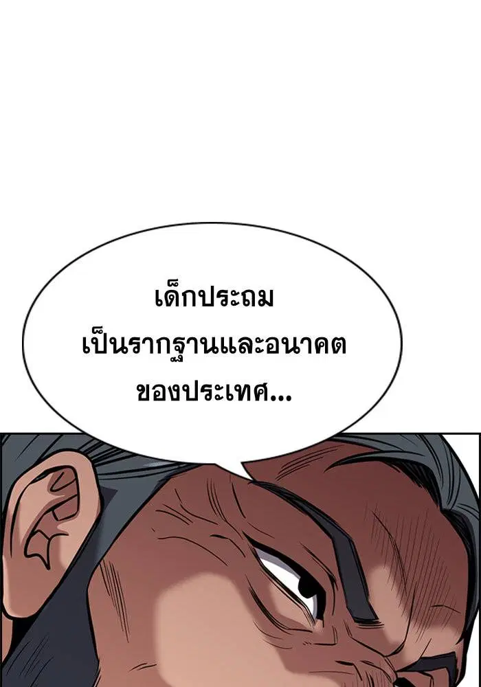True Education ตอนที่ 41 หน้า 122