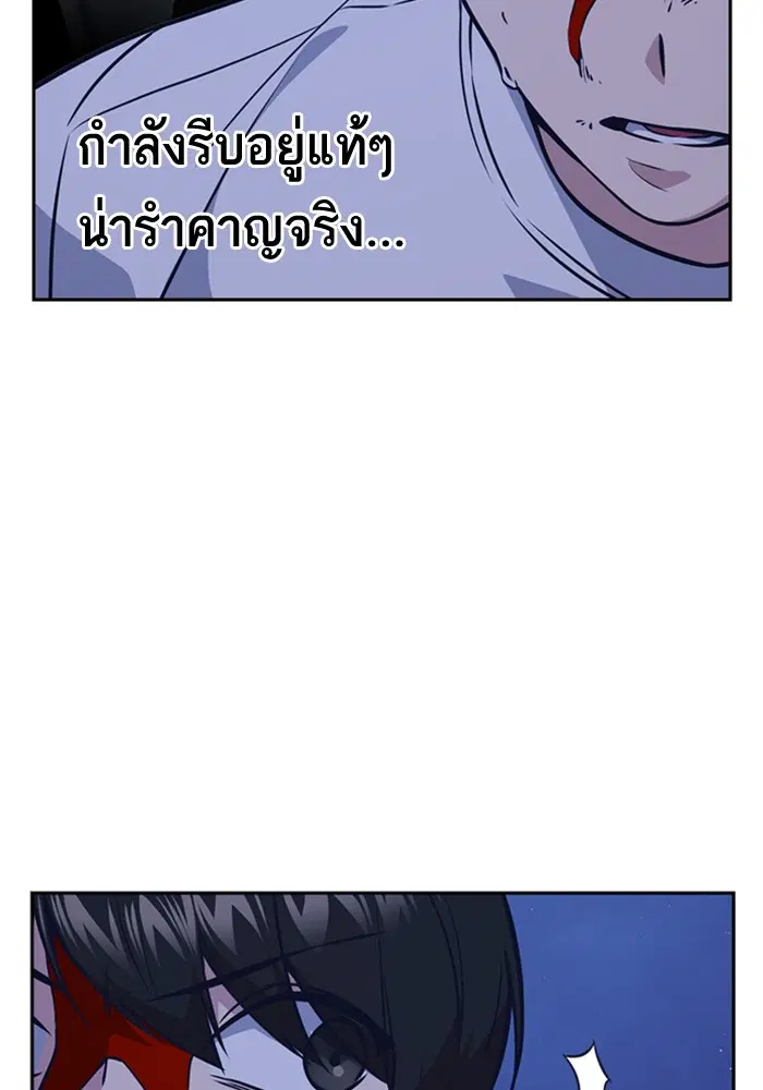 Study Group ตอนที่ 85 หน้า 112