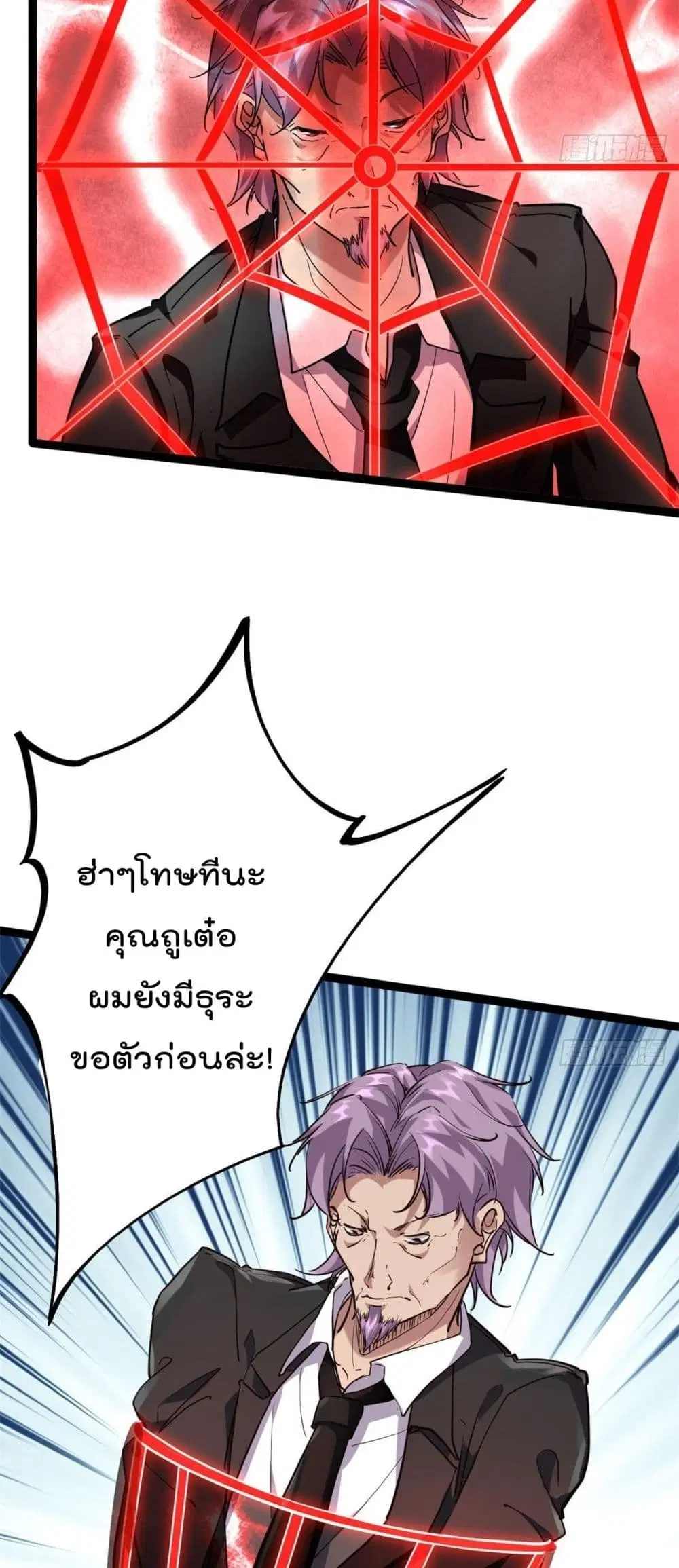 Shadow Hack ตอนที่ 223 หน้า 14