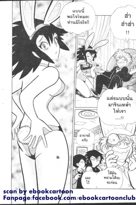 Gakkou Kaidan ตอนที่ 200 หน้า 6