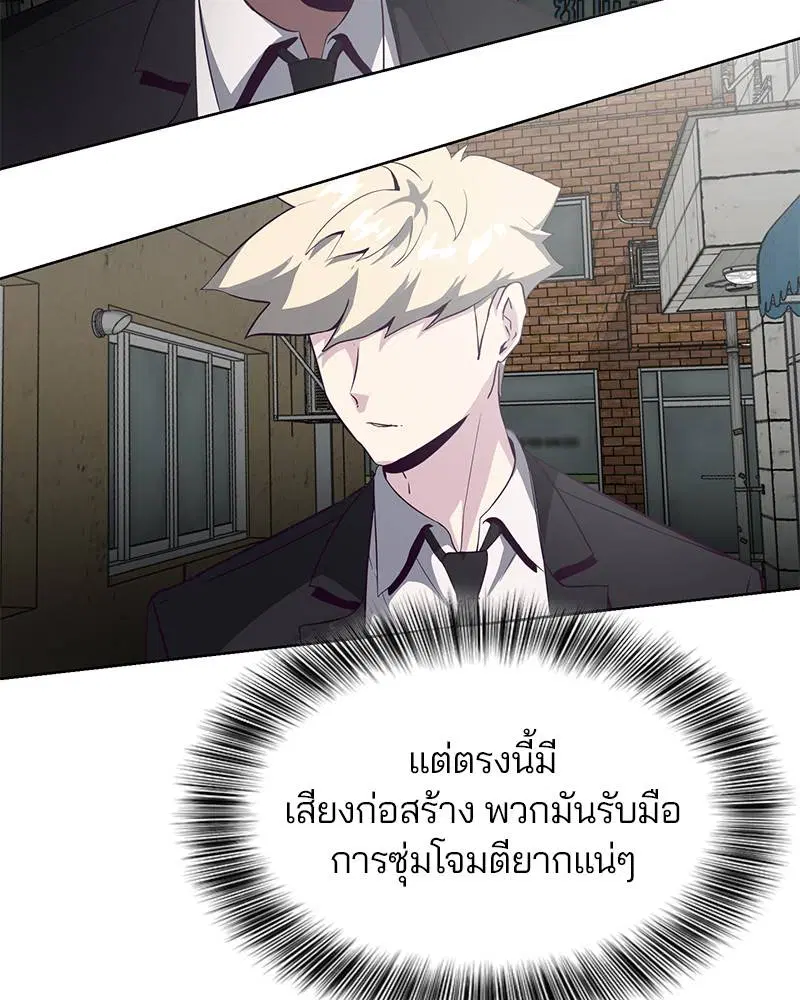 The Boy of Death ตอนที่ 57 หน้า 166
