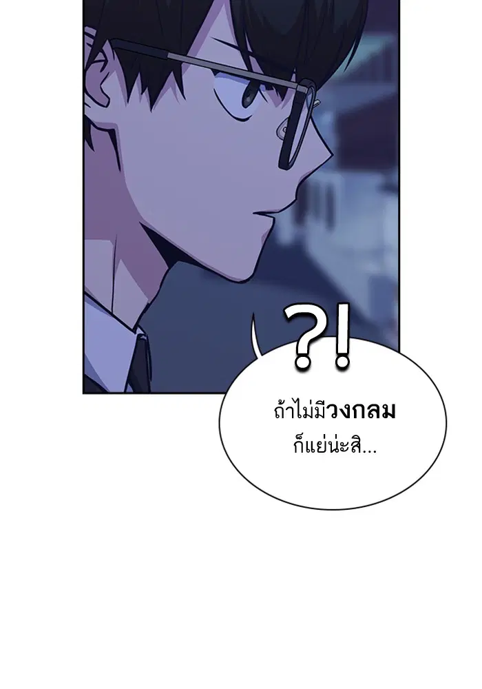 Study Group ตอนที่ 37 หน้า 12