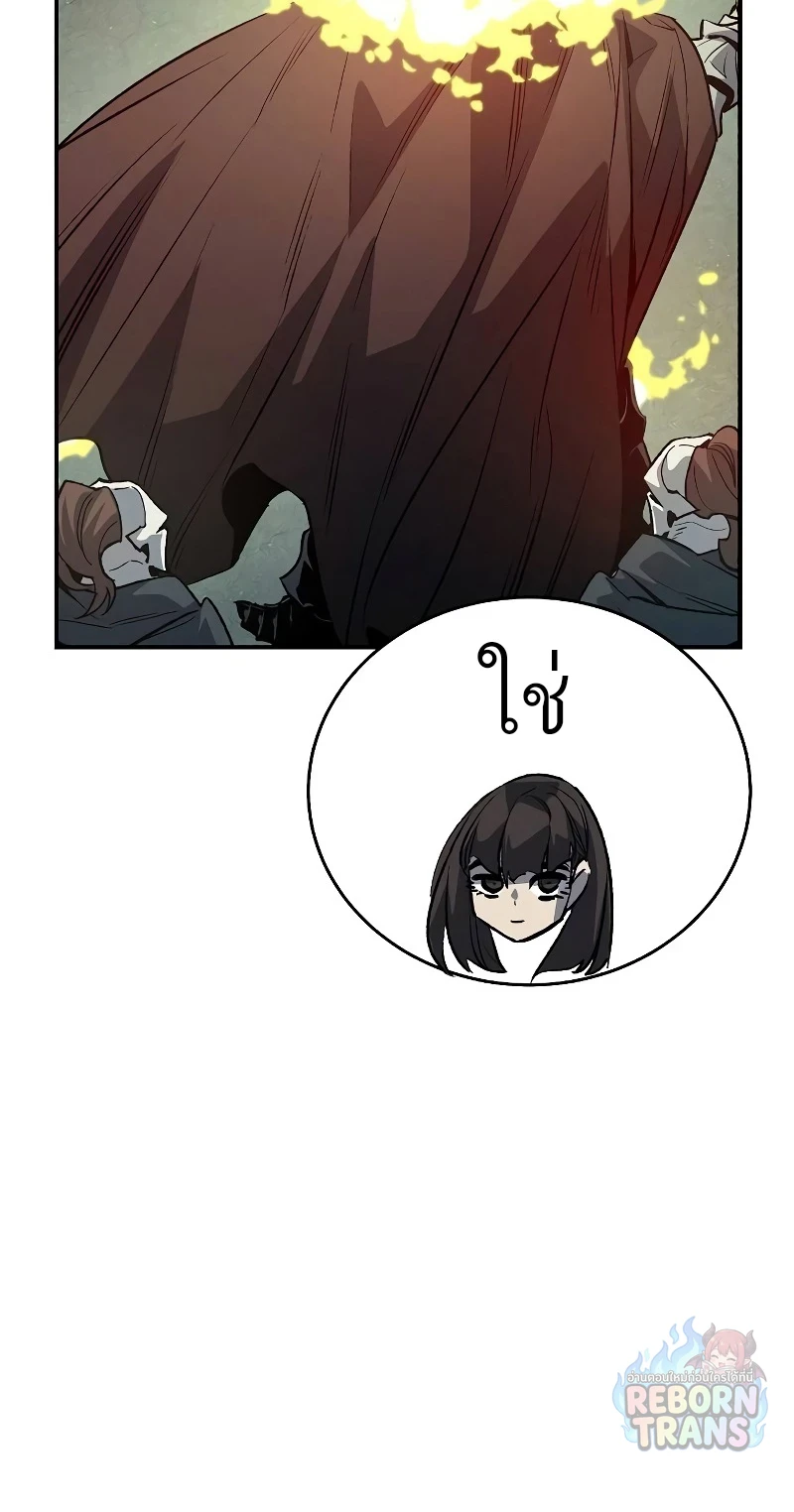 The Lone Necromancer ตอนที่ 135 หน้า 15