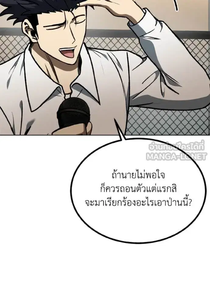 King of the Octagon ตอนที่ 185 หน้า 38