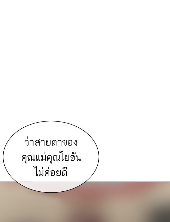 Lookism ตอนที่ 349 หน้า 145