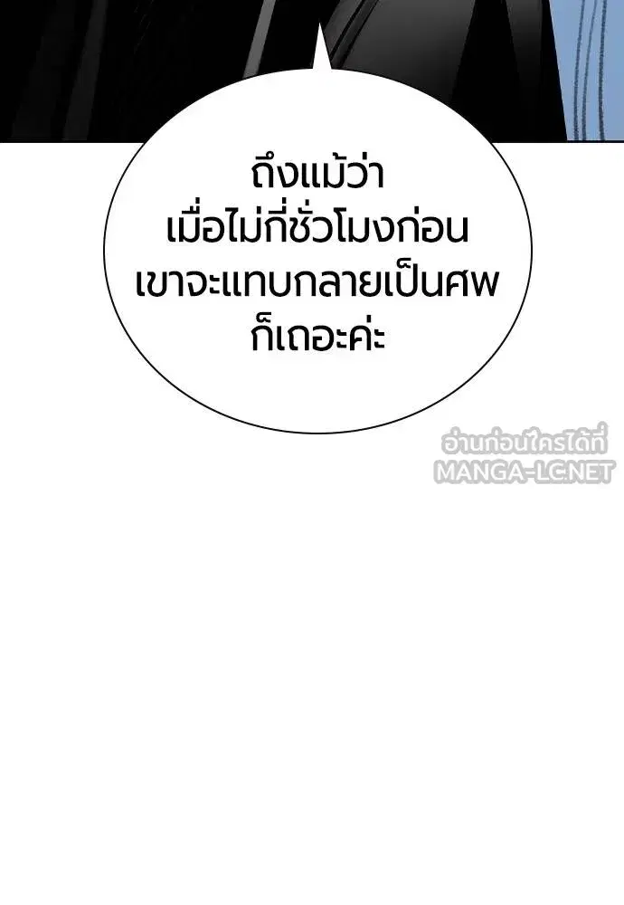 Jungle Juice ตอนที่ 146 หน้า 24