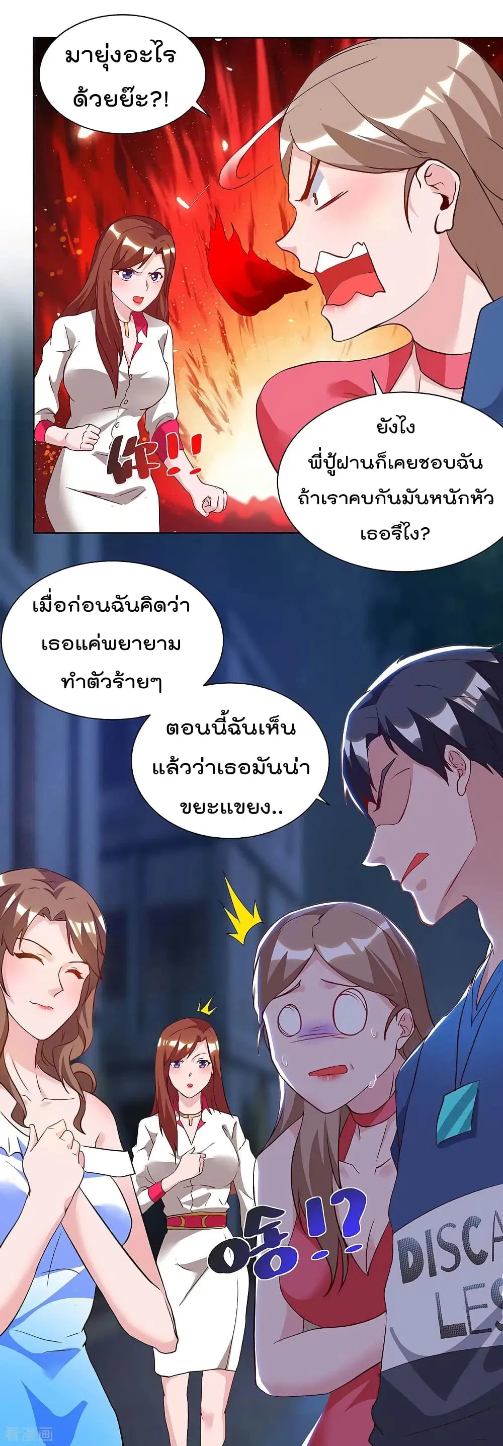 Rebirth Abandoned Less Return ตอนที่ 114 หน้า 24