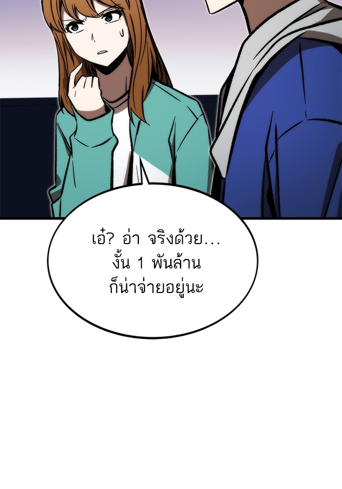 Ultra Alter แอ็กรองสตรองโคตร ตอนที่ 105 หน้า 31