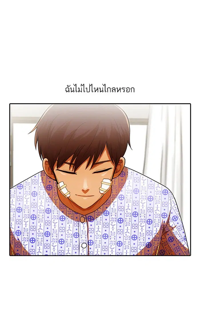 Random Chat ตอนที่ 180 หน้า 50