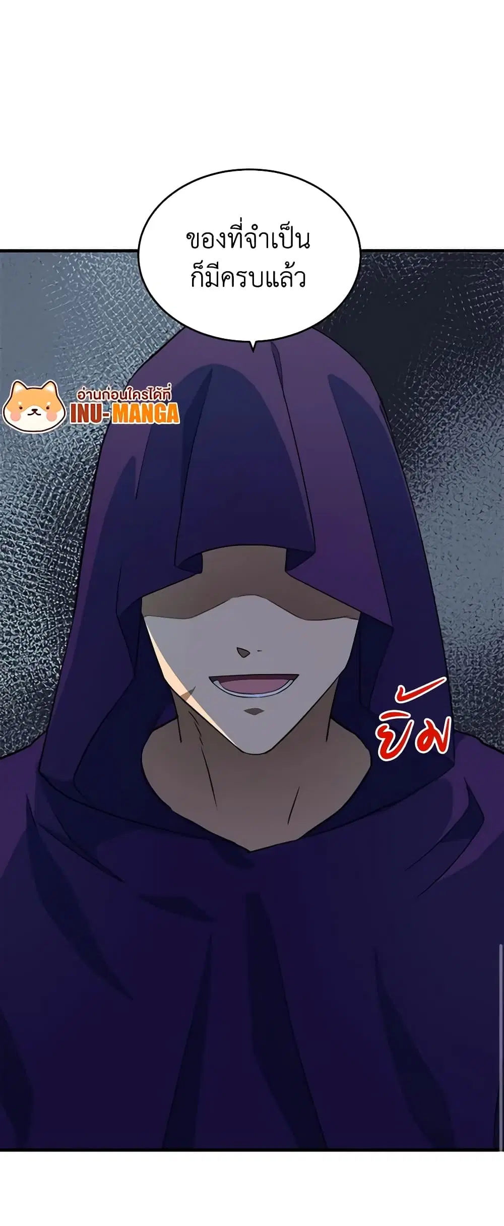 The Villainess Lives Again ตอนที่ 52 หน้า 35