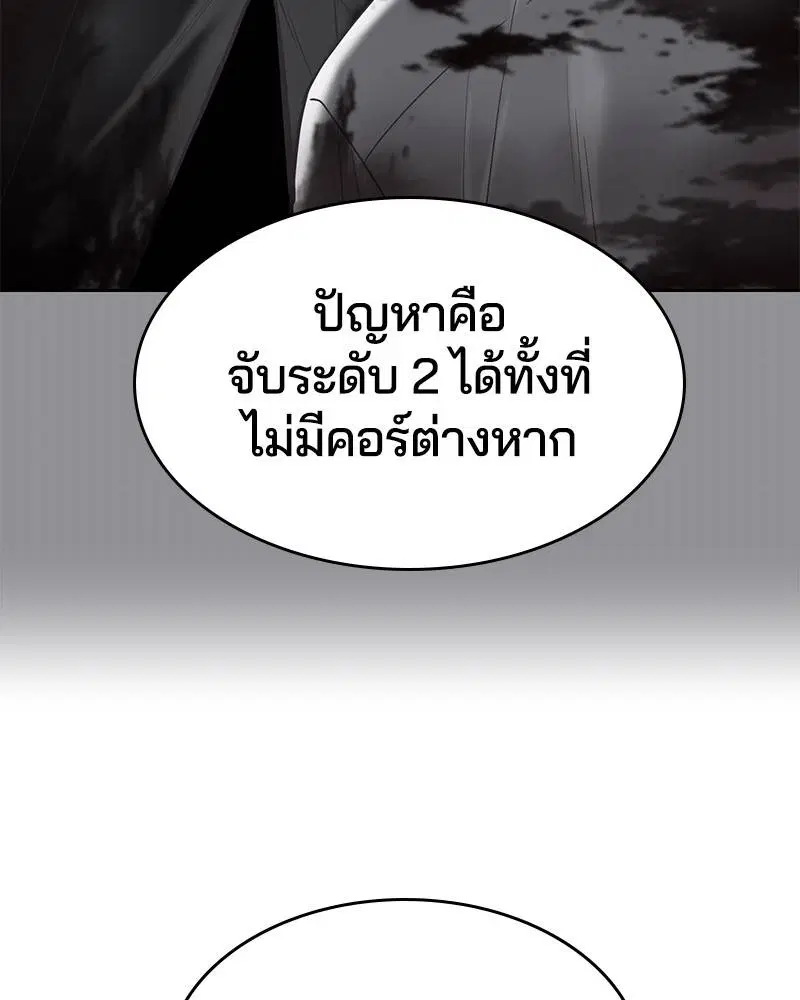 The Boy of Death ตอนที่ 109 หน้า 90