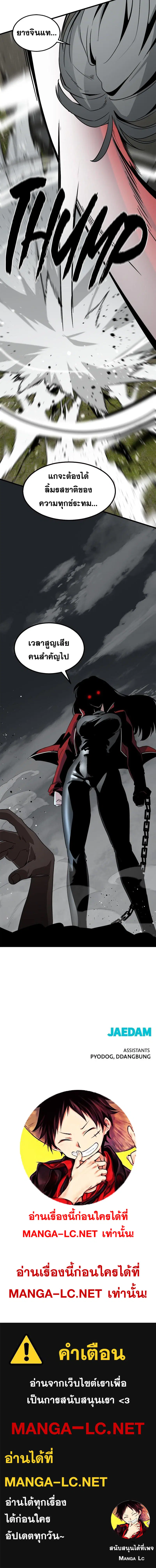 HERO KILLER ตอนที่ 140 หน้า 13