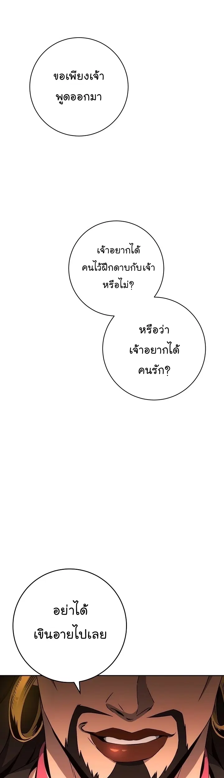 Skeleton Soldier ตอนที่ 186 หน้า 45