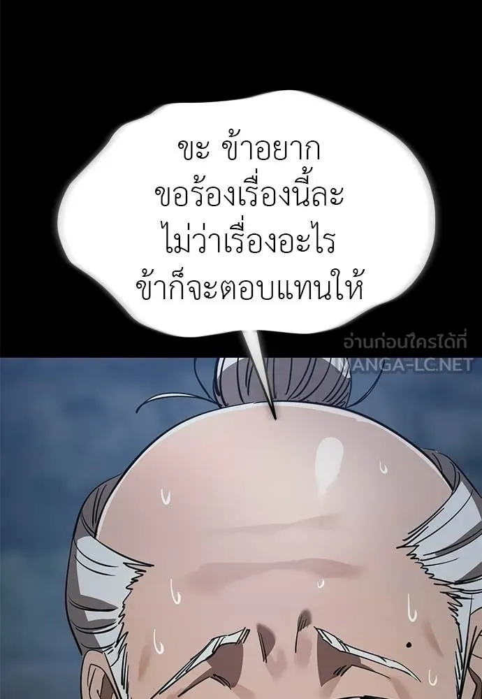 Reincarnation Path of The Underworld King ยอมรา ผู้พิพากษาจากนรก ตอนที่ 112 หน้า 49