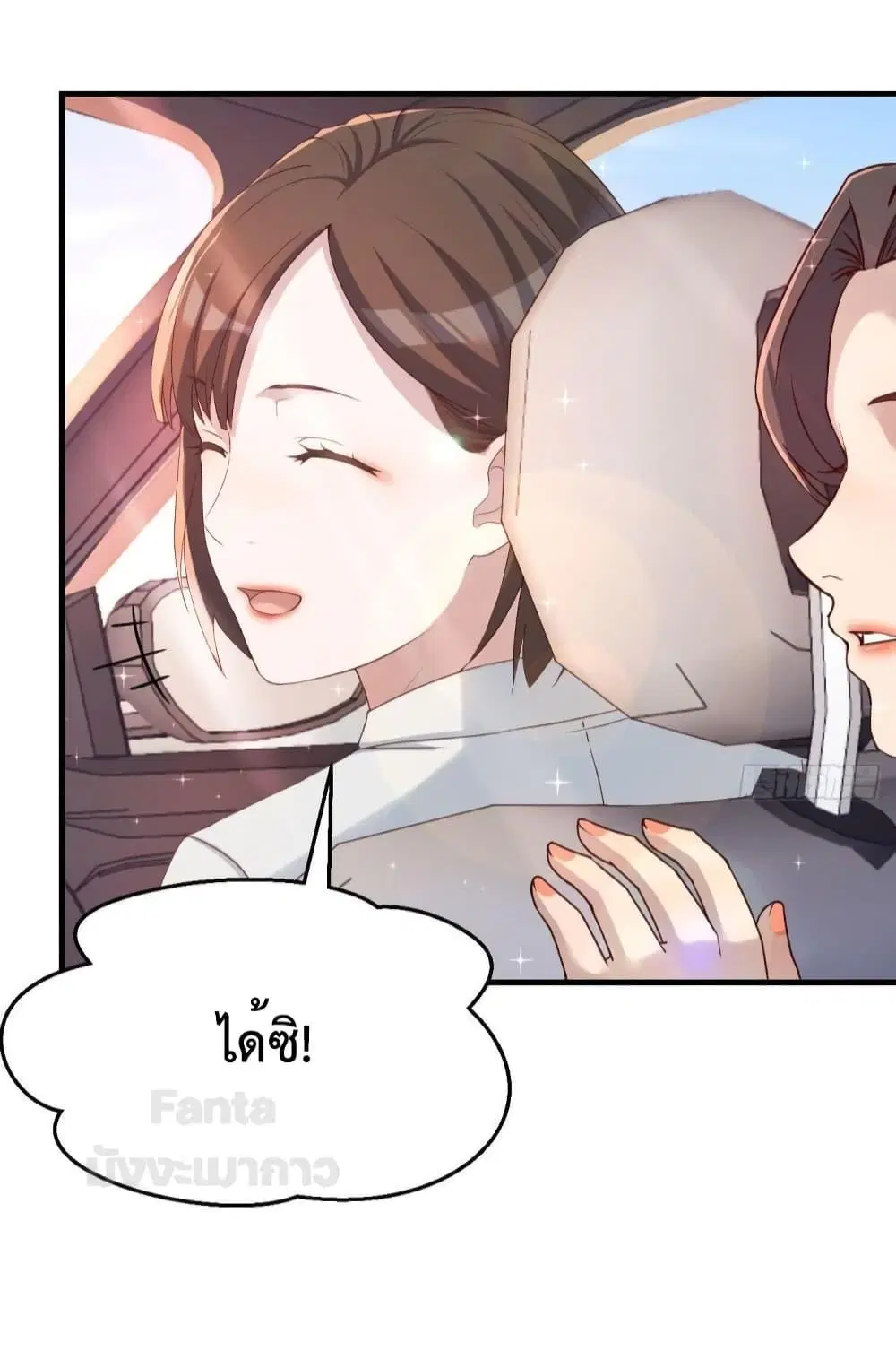 My Twin Girlfriends Loves Me So Much ตอนที่ 186 หน้า 33