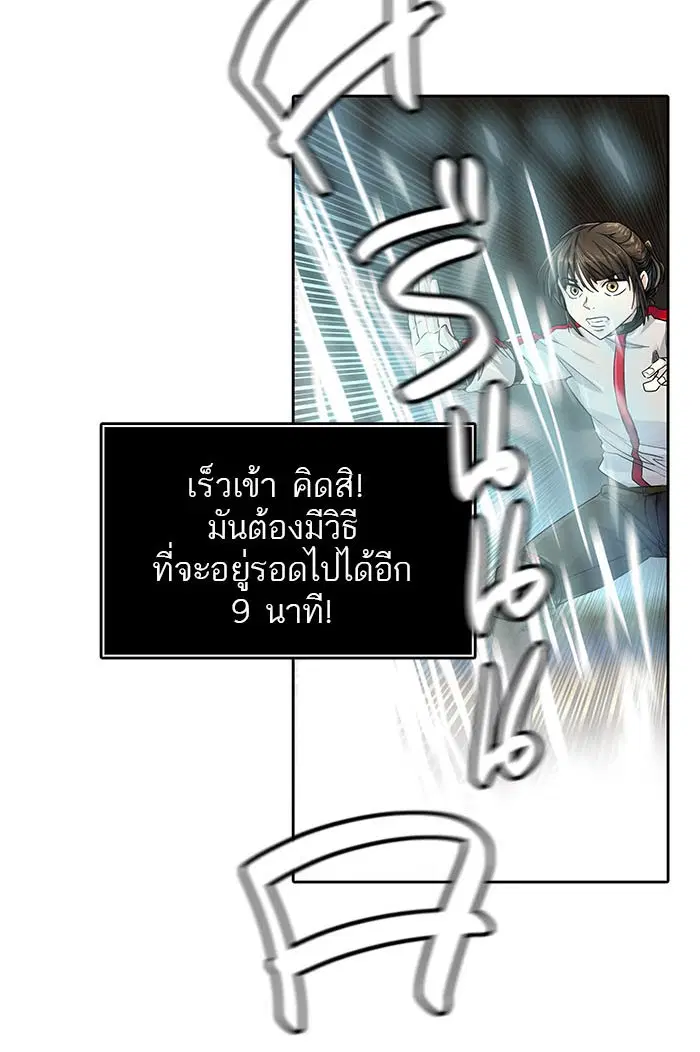 Tower of God ตอนที่ 496 หน้า 92