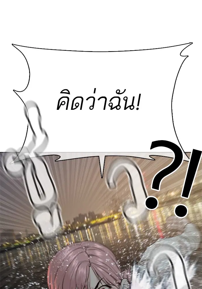 How to Fight ตอนที่ 46 หน้า 155