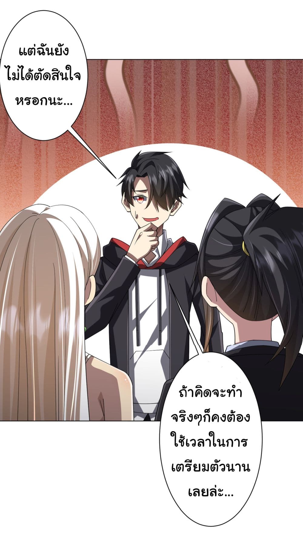 Start with Trillions of Coins ตอนที่ 132 หน้า 24