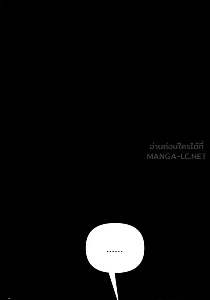 Your Throne ตอนที่ 120 หน้า 159