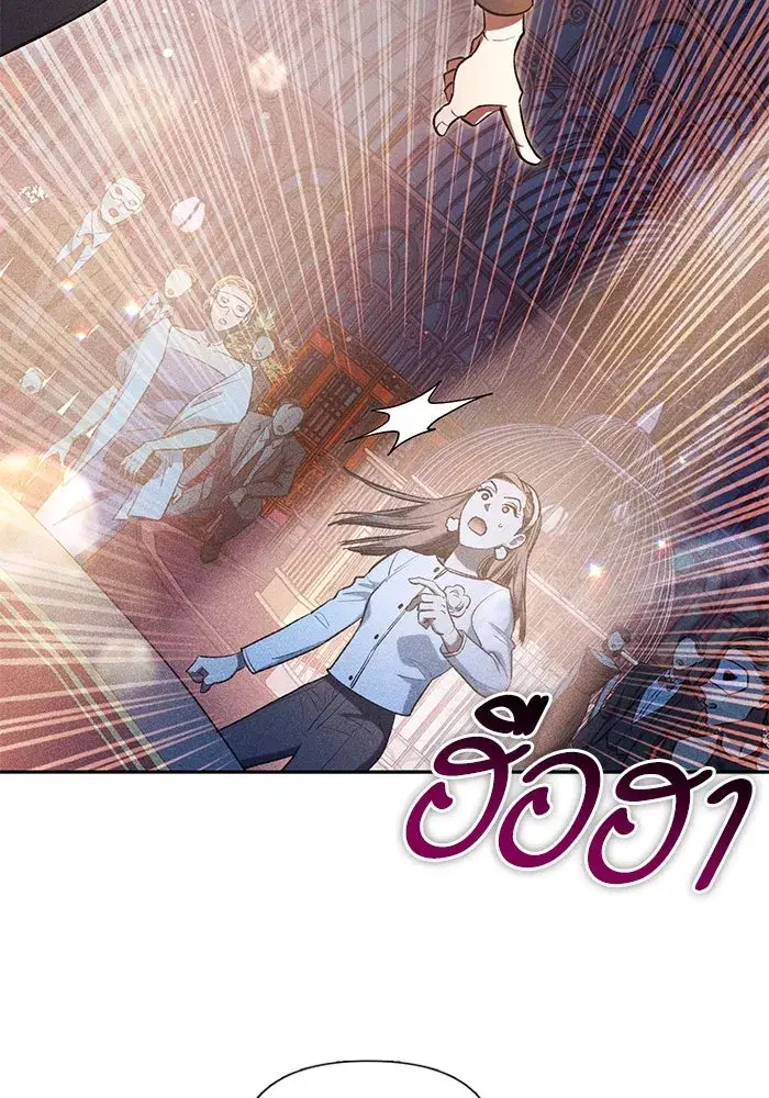 The S-Classes That I Raised (My S-Class Hunters) ตอนที่ 115 หน้า 49