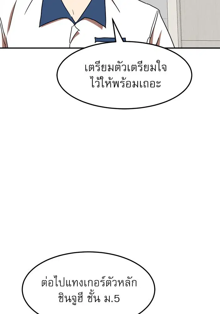 Double Click ตอนที่ 87 หน้า 64