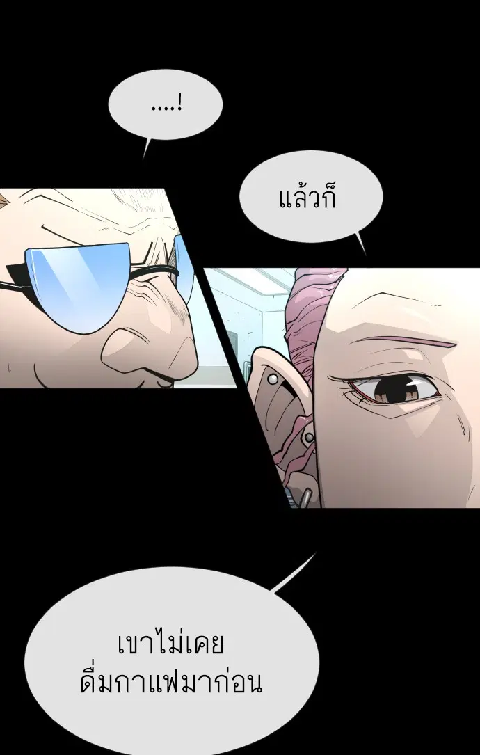 Superhuman Era ตอนที่ 93 หน้า 137