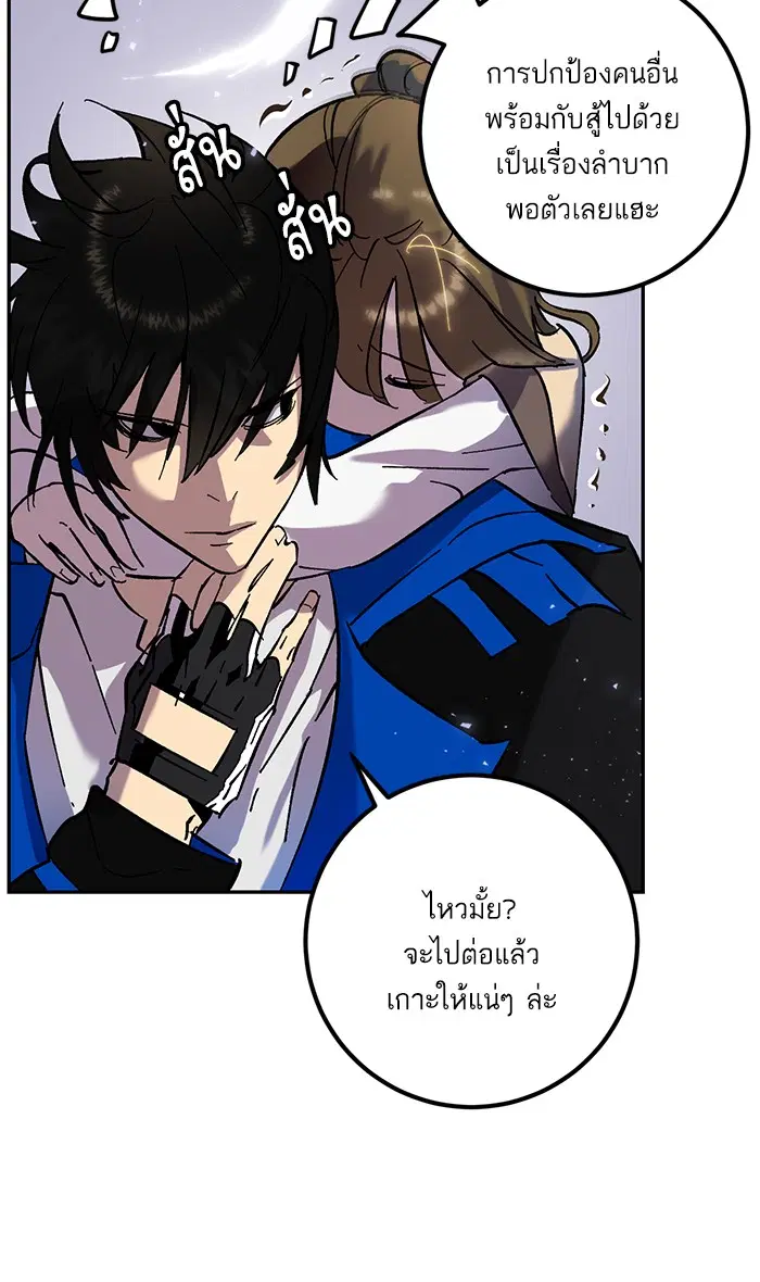 Return to Player ตอนที่ 27 หน้า 72