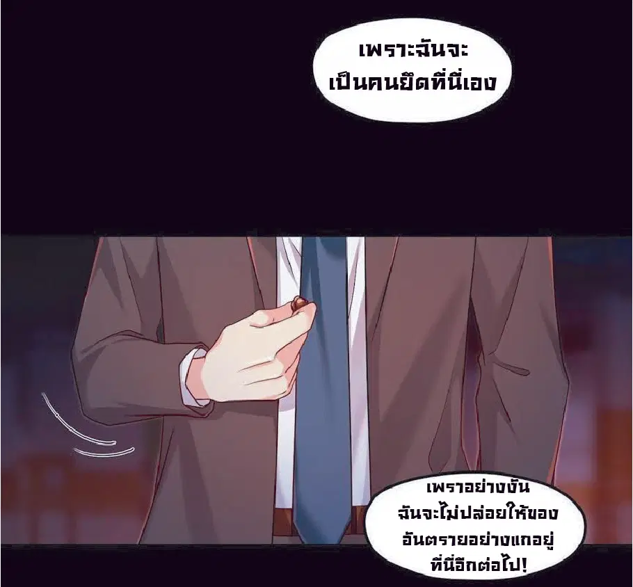 The Immortal Emperor Luo Wuji Has Returned ตอนที่ 28 หน้า 21