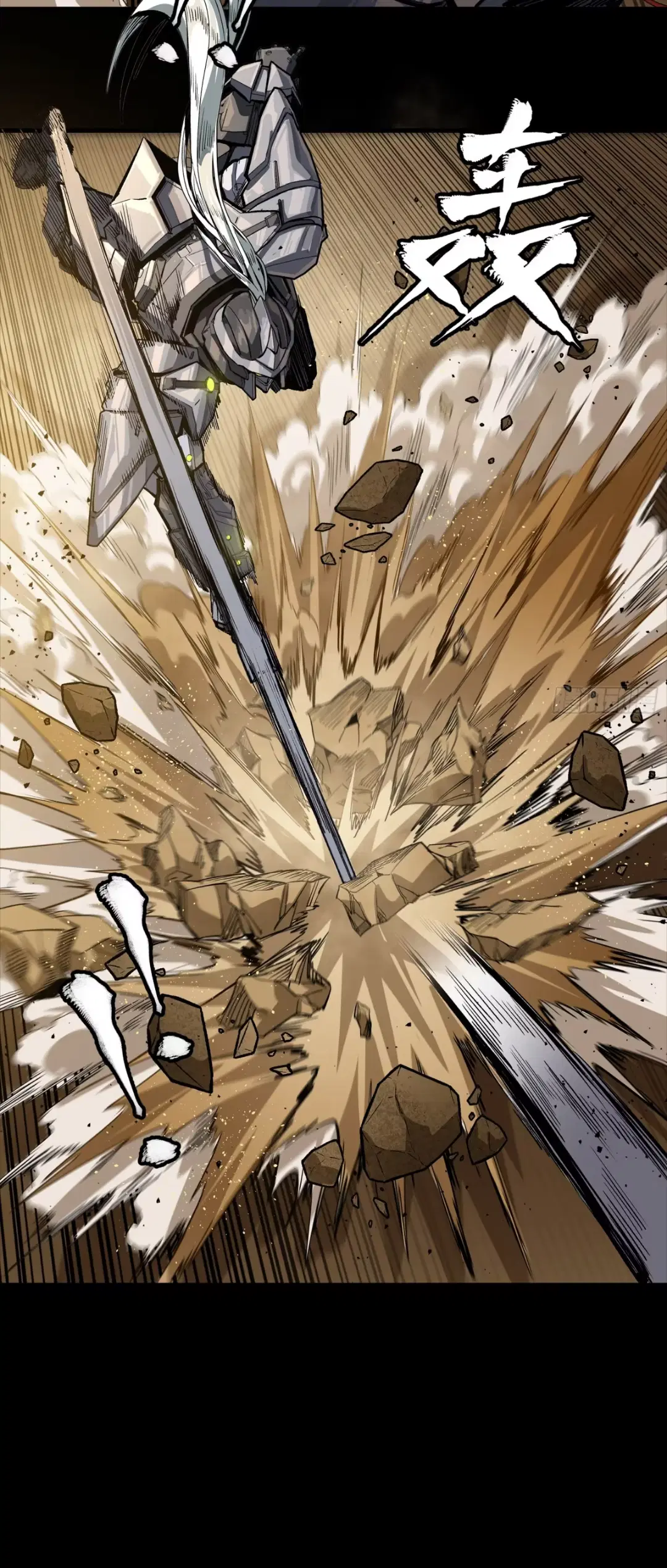 Legend of Star General ตอนที่ 257 หน้า 43