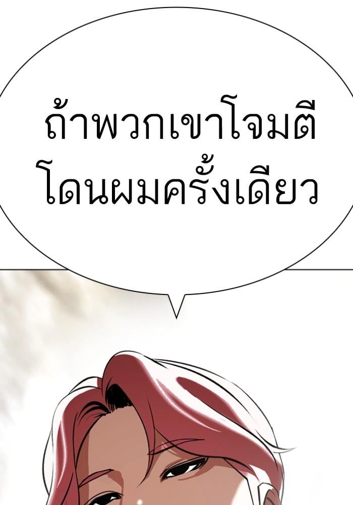 Lookism ตอนที่ 428 หน้า 47