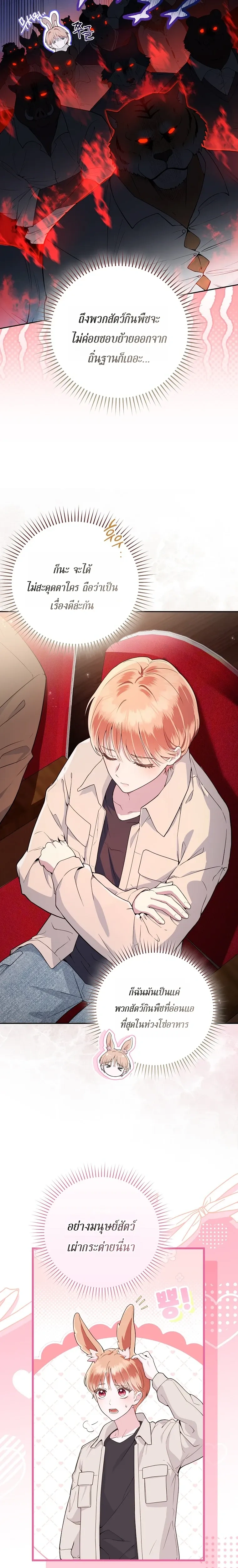All-Boys High School – โรงเรียนชายล้วน ตอนที่ 1 หน้า 15