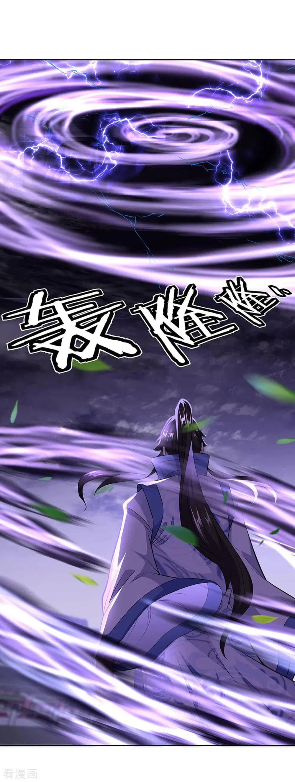Peerless Battle Spirit (Tian Cang Zi Dongman) ตอนที่ 241 หน้า 20