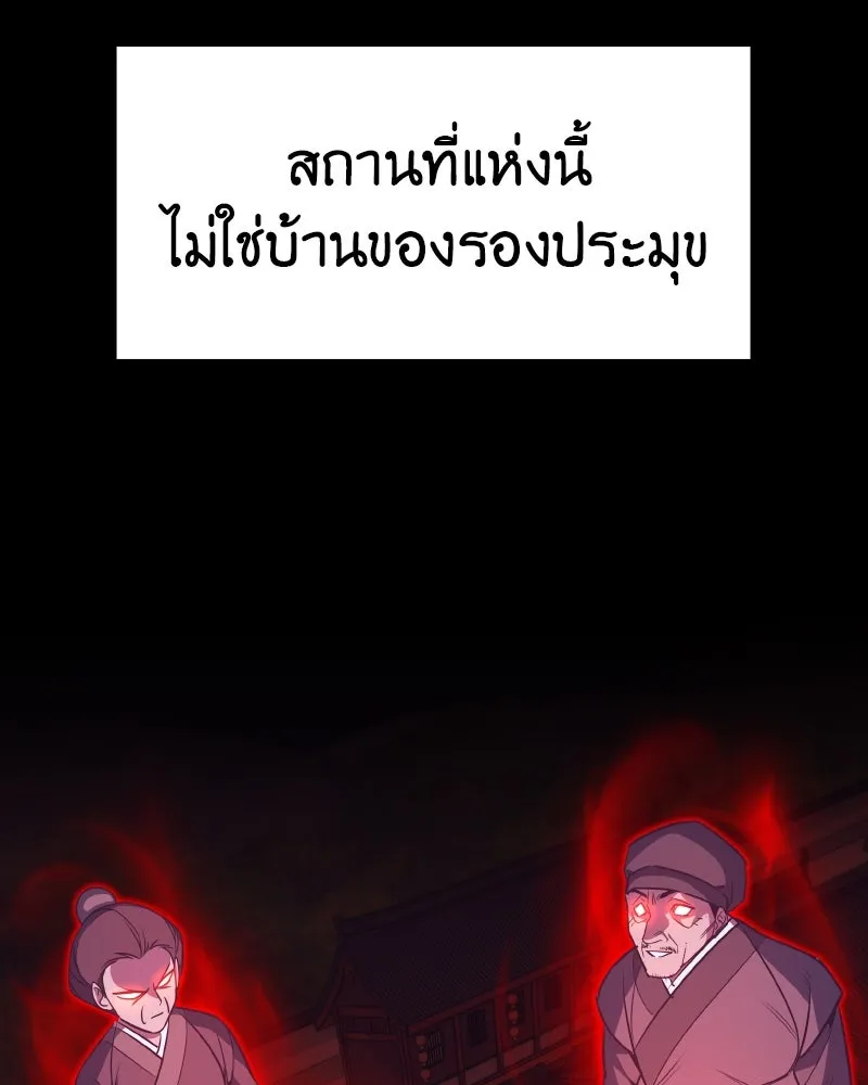 I Reincarnated As The Crazed Heir เกิดอีกทีเป็นว่าที่ประมุขลัทธิมาร ตอนที่ 98 หน้า 38