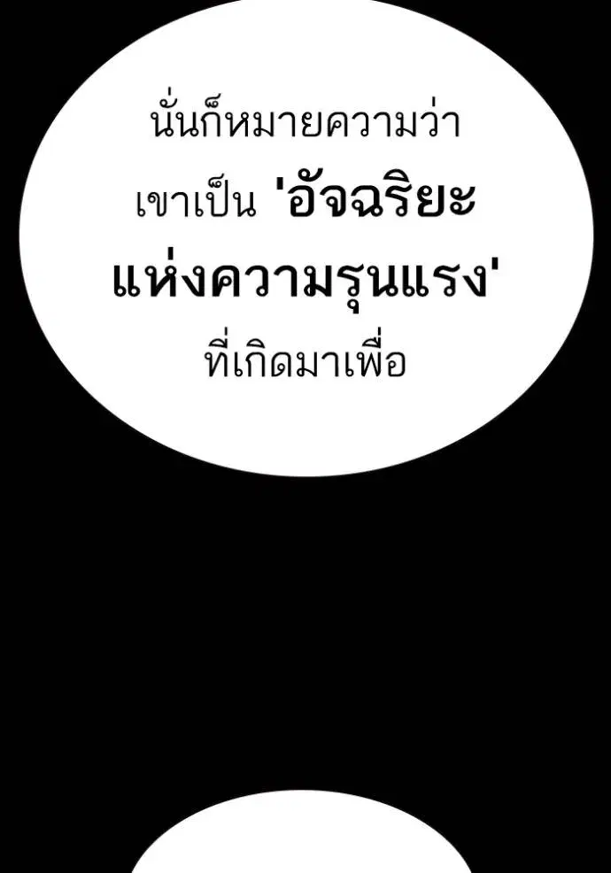 Study Group ตอนที่ 261 หน้า 34