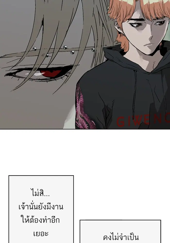 Weak Hero ตอนที่ 204 หน้า 105