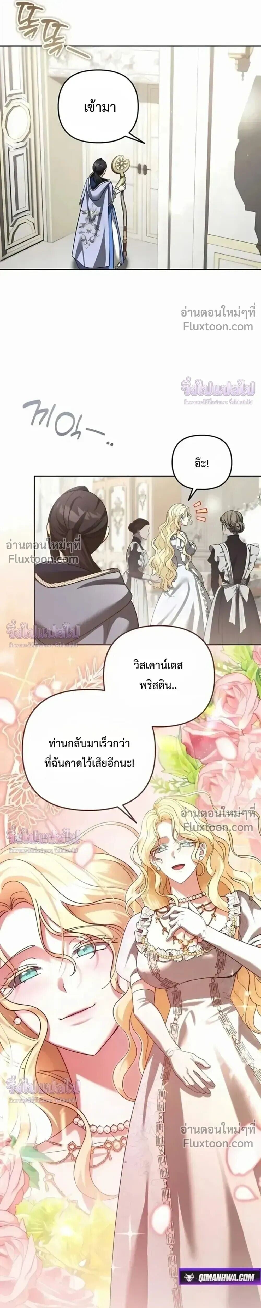 Sovereign of the Infinite Clones ร่างโคลนของฉันกำลังกลายเป็นตำนาน ตอนที่ 76 หน้า 10
