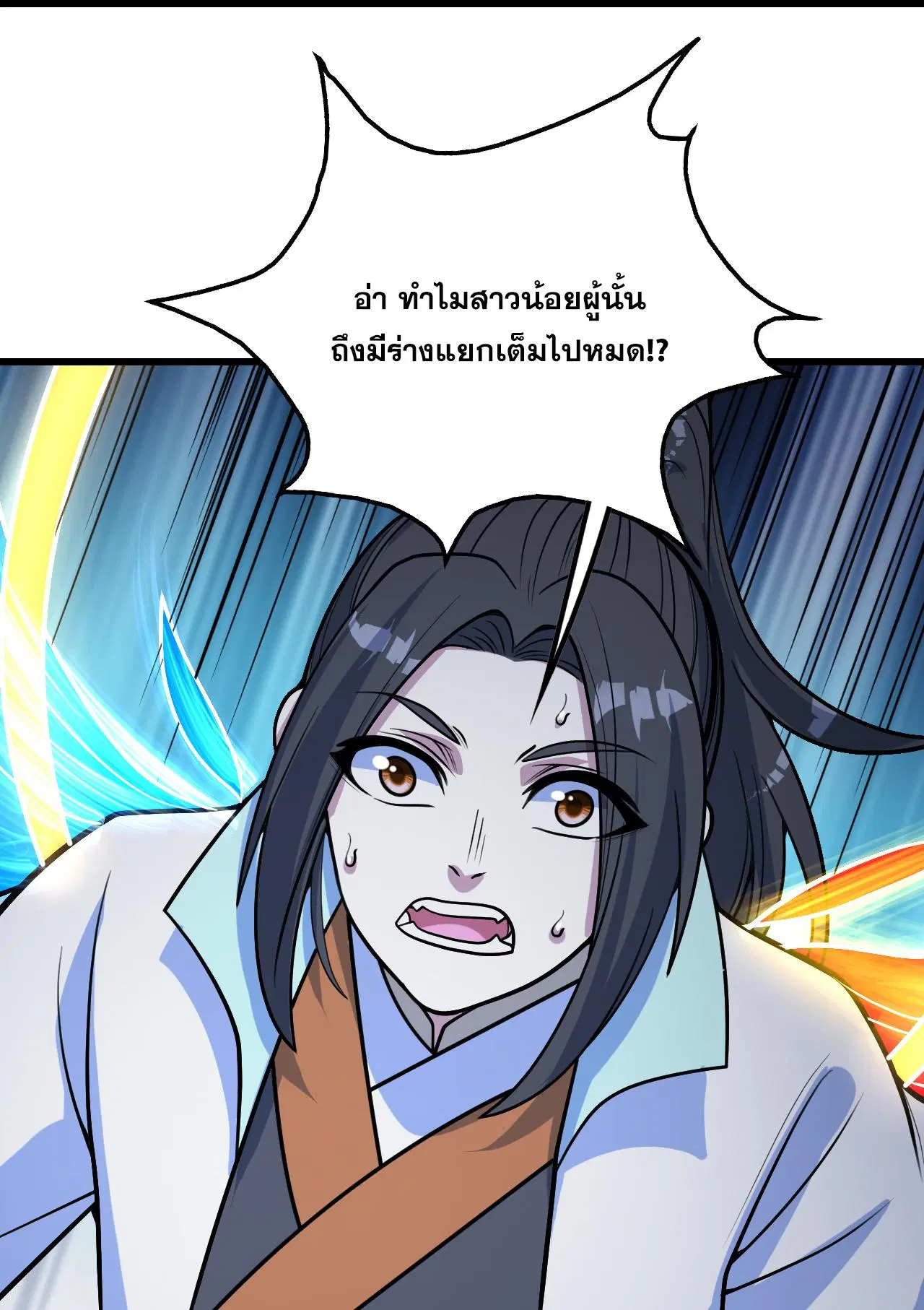 Matchless Emperor ตอนที่ 393 หน้า 7