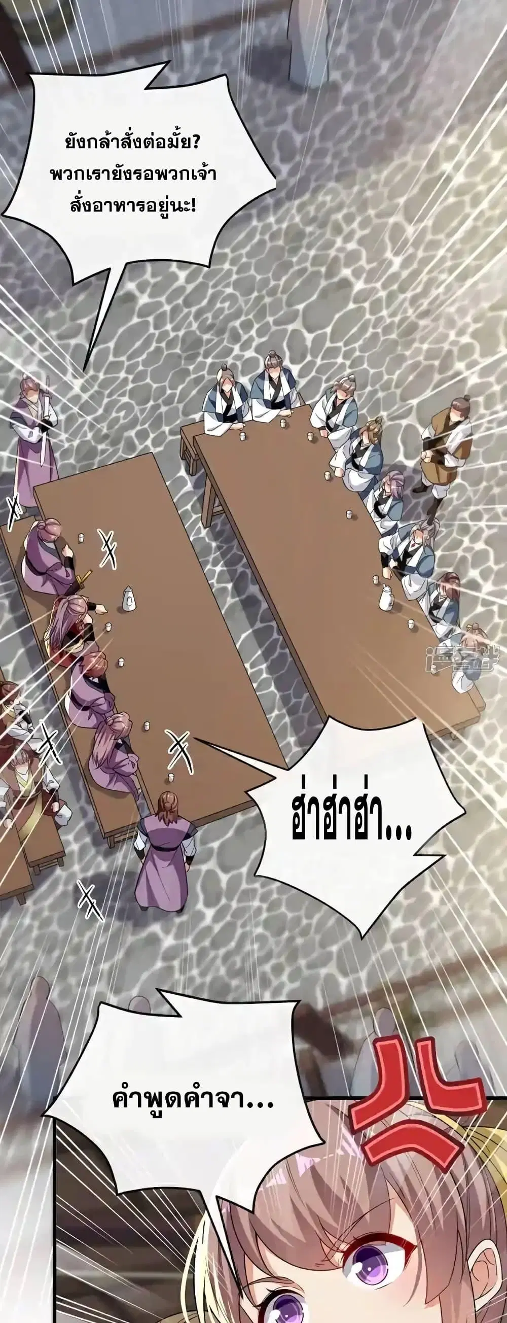The Ten Great Emperors At The Beginning Are All My Apprentices ตอนที่ 123 หน้า 19