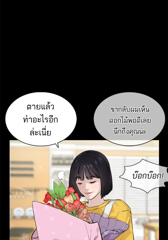 How to Fight ตอนที่ 13 หน้า 26