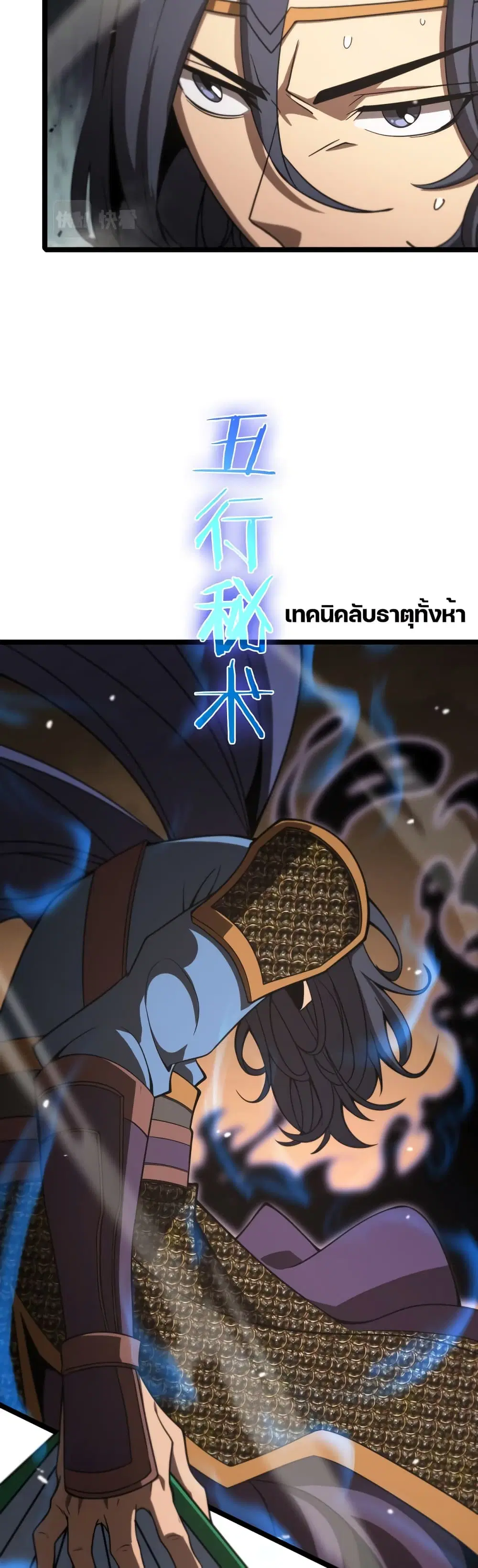 World’s Apocalypse Online ตอนที่ 108 หน้า 23