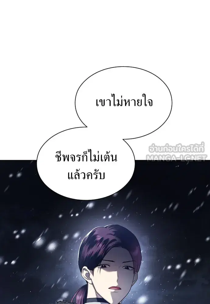 Your Throne ตอนที่ 252 หน้า 24