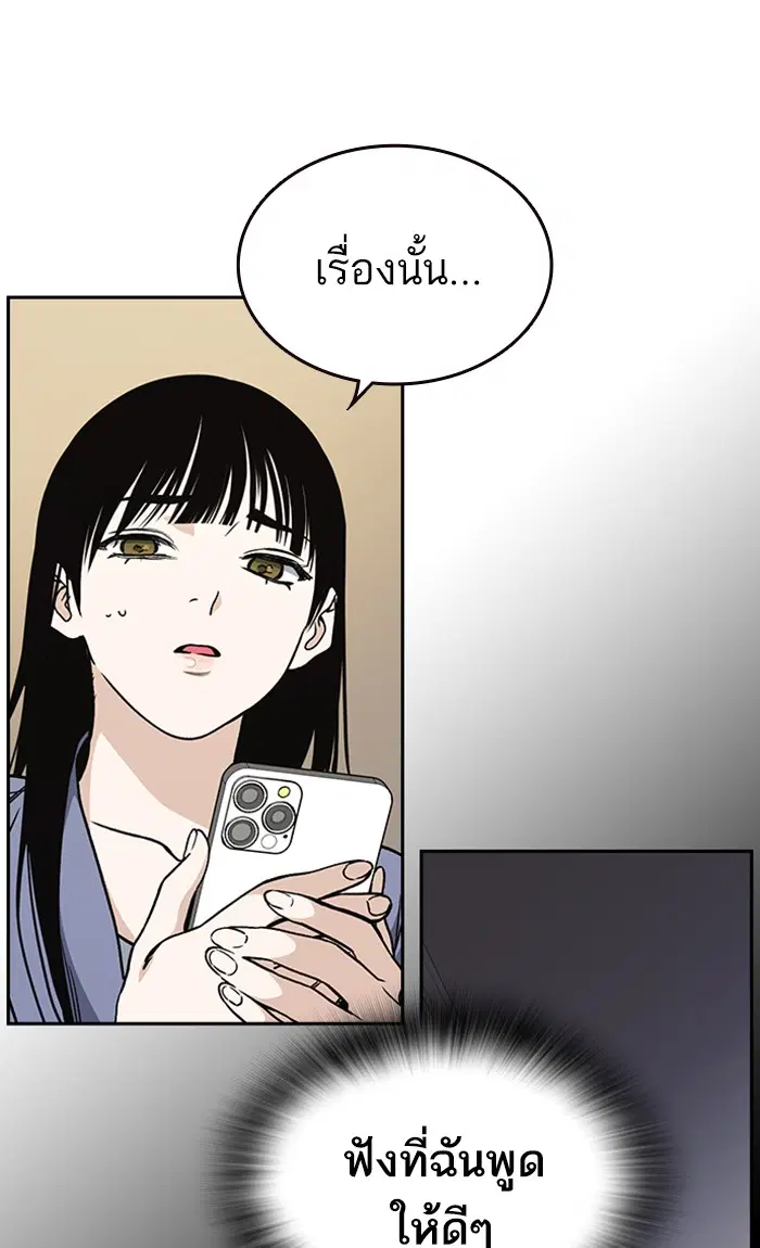 Study Group ตอนที่ 154 หน้า 56