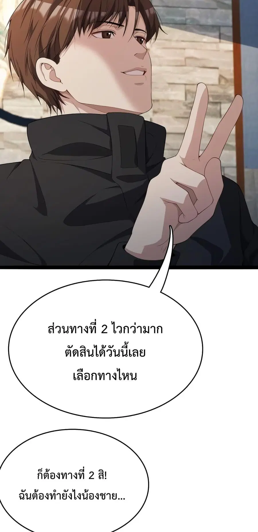 i’m stuck on the same day for a thousand years ตอนที่ 26 หน้า 20
