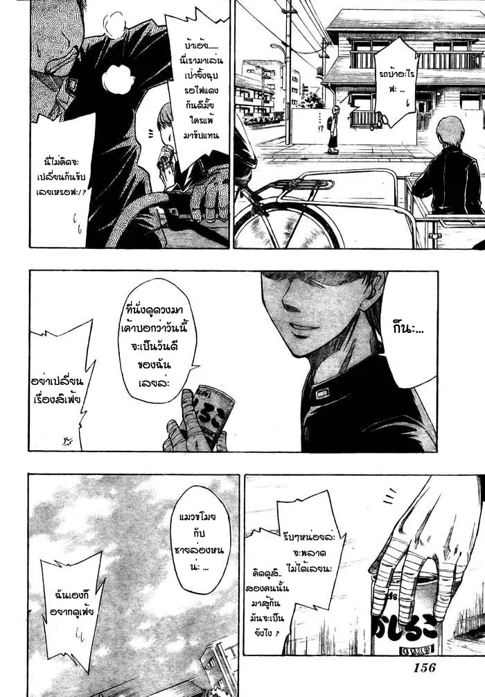Kuroko no Basuke ตอนที่ 9 หน้า 4