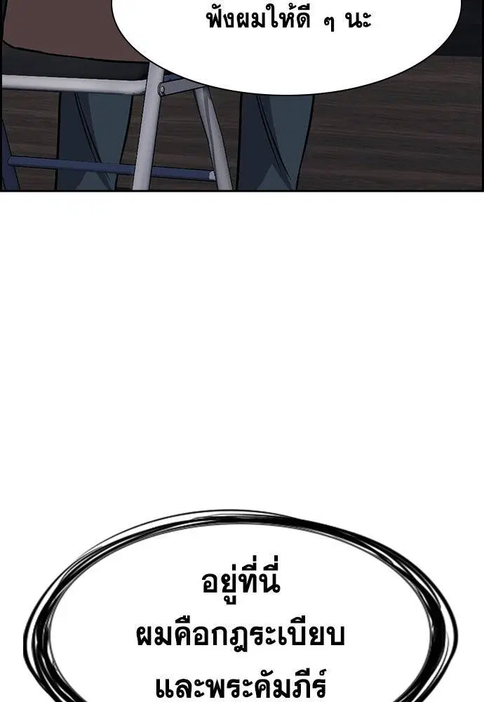 True Education ตอนที่ 134 หน้า 33
