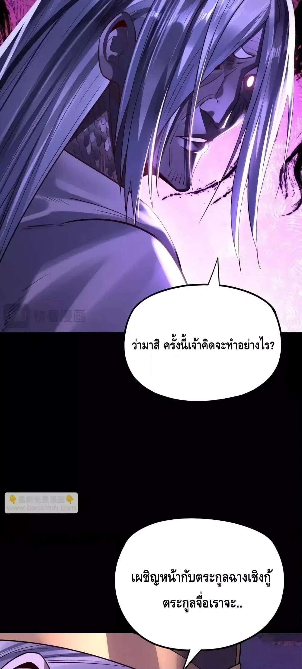 Villain is here ตอนที่ 158 หน้า 21