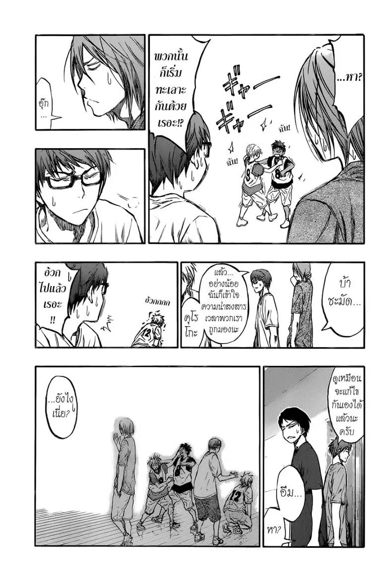 Kuroko no Basuke ตอนที่ 212 หน้า 17